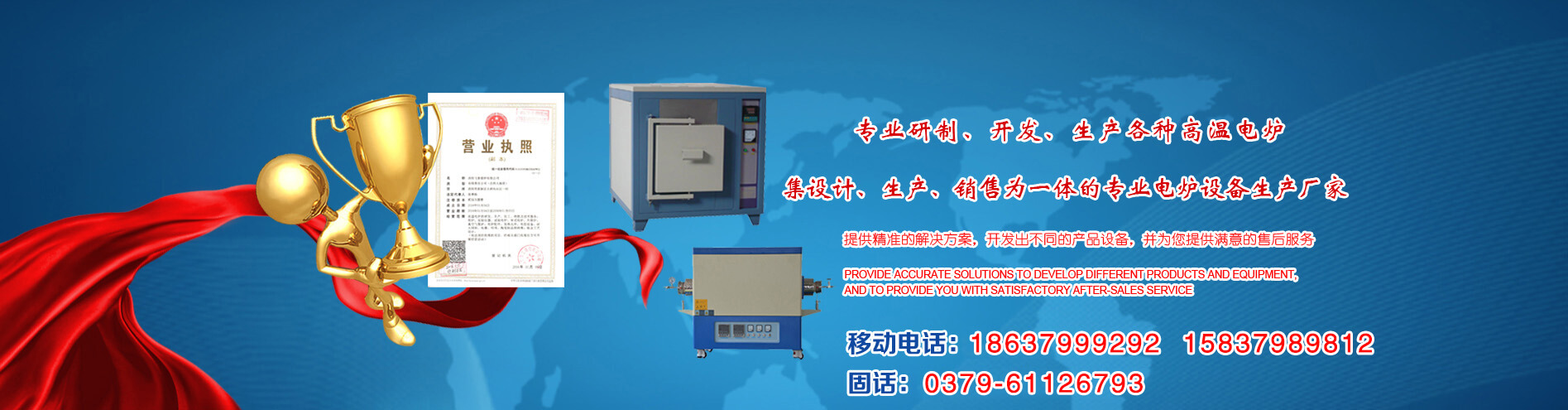 箱式電爐|洛陽電爐|管式電爐|實驗電爐|洛陽飛泰窯爐有限公司